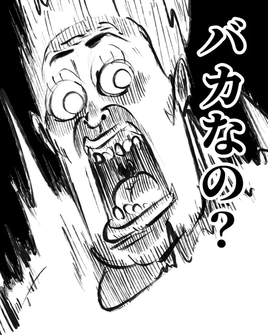 絶っ対に煽っちゃダメな相手
3/3 