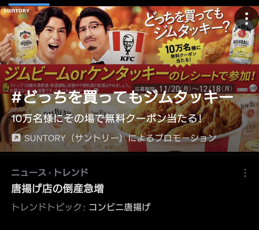 【唐揚げ店の倒産急増、前年の7倍】😳😳
KFCのフライドチキンは美味しいはず!!だから潰れないよ ww 😌
 yujiシェフがフライドチキンレストランをオープンするのを待っています😃