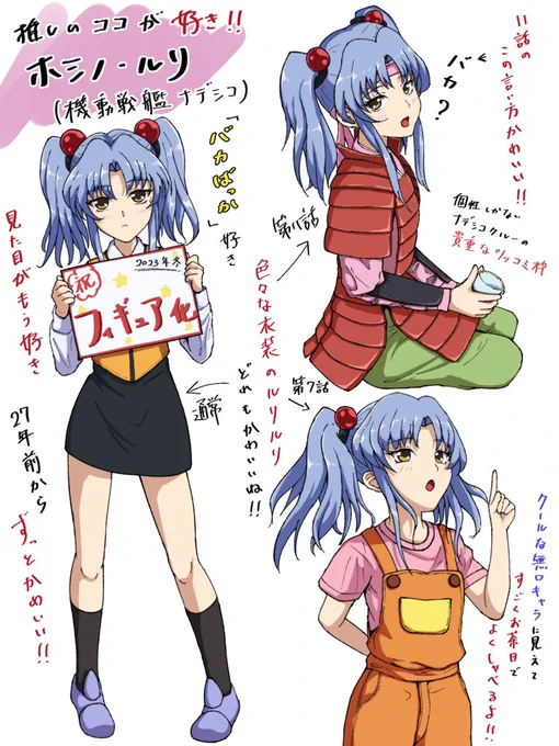 12/9からYouTubeで無料で観られるとのことで、この機会に是非視聴してみてください!!
個人的には第11話がわちゃわちゃしてて特に好き〜
ルリルリかわいい〜

『機動戦艦ナデシコ』を、みんなでみよう!! 