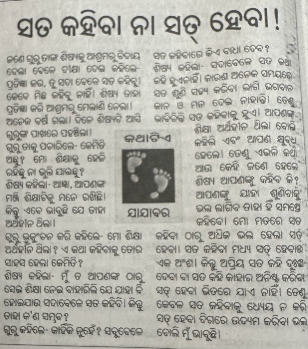 raj4subha's tweet photo. https://t.co/YqQZ3WxdvH