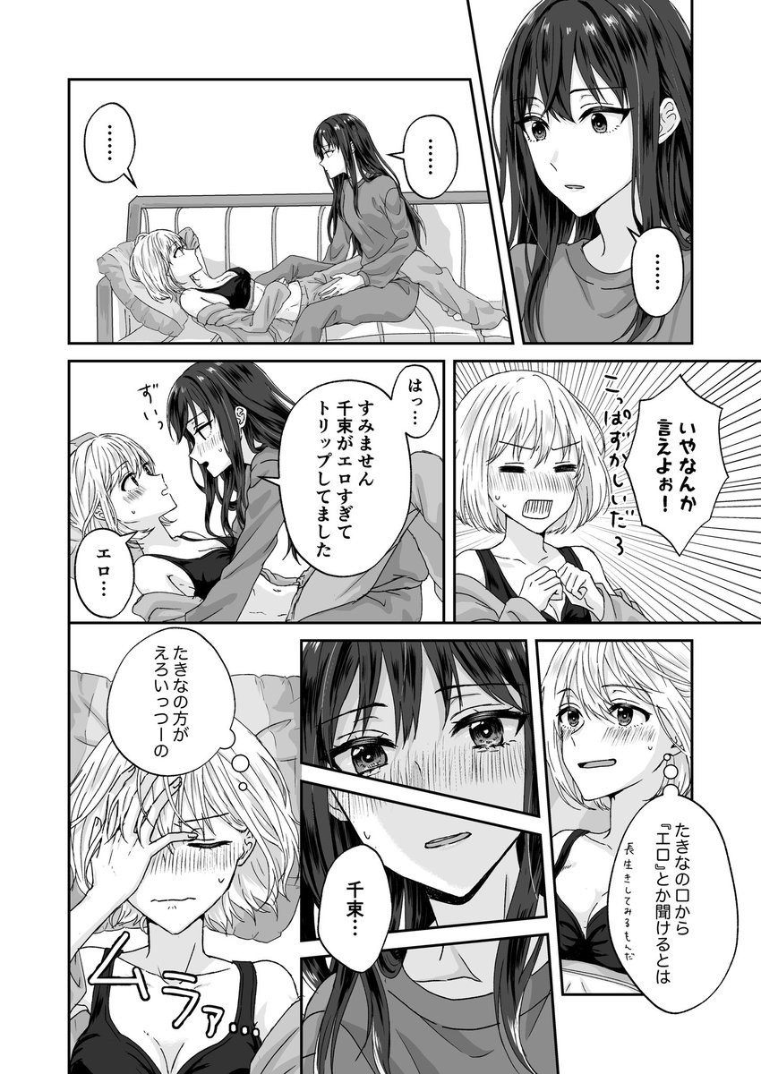【部数アンケートお願いします】 12/30 C103新刊 リコリコ ちさたきちさ本/本文28P/500円(会場頒布価格)/全年齢  会場分と通販分の部数の参考にしたいので、購入予定の方はアンケートに御協力お願いします🙏💦 アンケートはツリーにあります↓