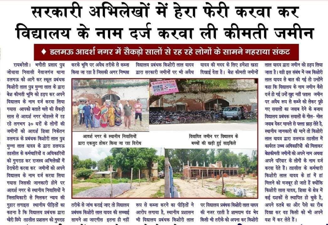 anilver31562209's tweet photo. रायबरेली डलमऊ मुराईबाग आदर्श नगर
@bstvlive @myogiadityanath @myogioffice @narendramodi @PMOIndia @DRaebareli11550 @AmarUjalaNews @ABPNews @News18UP https://t.co/EoDMKeH8pI