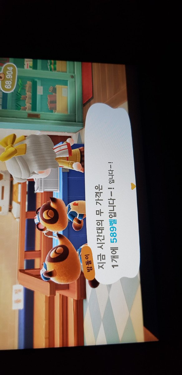 나한테 무좀 팔아줘
내 섬에서 돈 벌어도 되니까..