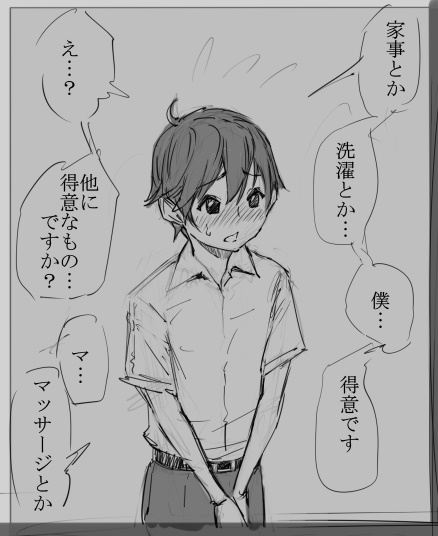 しばらく居候とか…ダメですか?