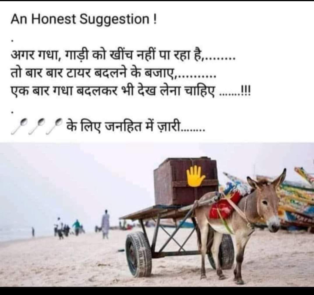 nahata_samir's tweet photo. समस्या पर अलग कोण से सोचें https://t.co/MLGp7MnkMi