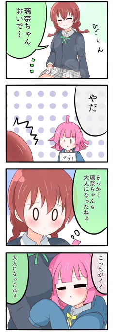 #今年も残りわずかなので今年一番伸びた絵を貼る見た絵描きさんも強制でやる

エマりな4コマ漫画でしたよ📶🍞 