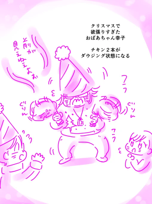 みんな! クリスマスの予定はもう立てたかな?    2023年12月21日『18=80』#エイティーンエイティ 最終4巻発売だよ!    Amazon予約↓  