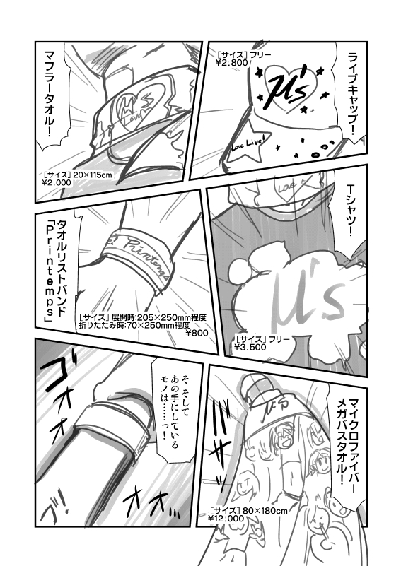 ラブライバー漫画1/2