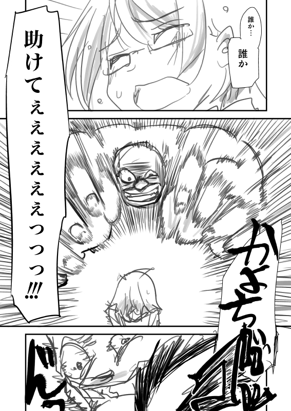 ラブライバー漫画1/2