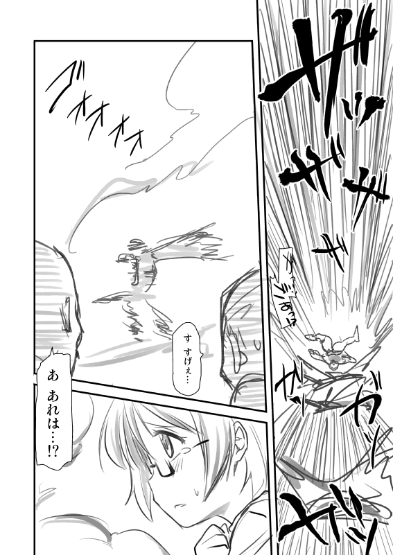 ラブライバー漫画1/2