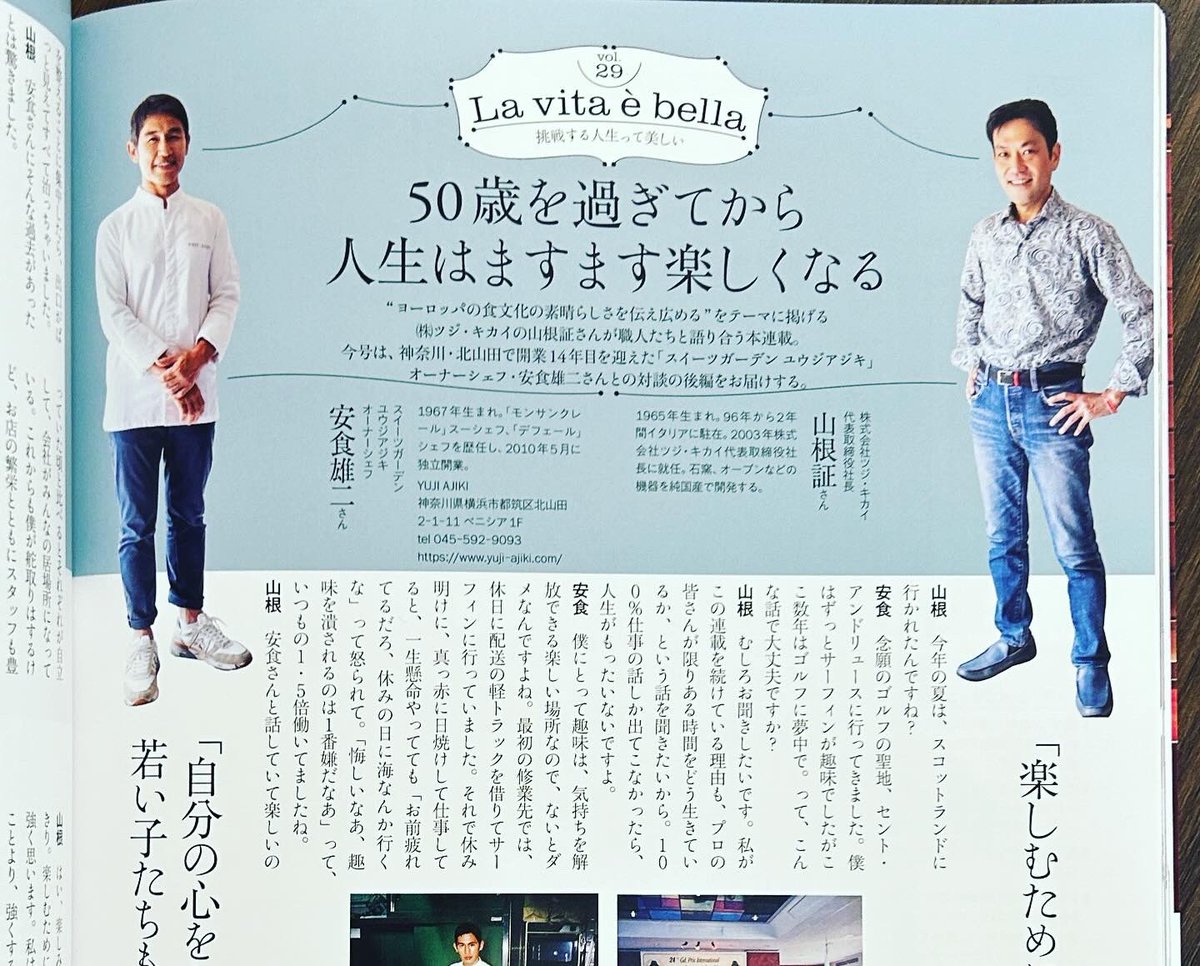 AkashiYamane's tweet photo. 50歳を過ぎてから人生はますます楽しくなる
聖地スコットランドにてゴルフをプレイしたばかりの安食シェフとの対談。好きなことを全力で楽しむから、仕事でも最高のパフォーマンスができる。生き方の理想が共通しているから話しをするのがとっても楽しい。

カフェスイーツ最新号に掲載。

#パティシエ https://t.co/boiaLgt4Ot