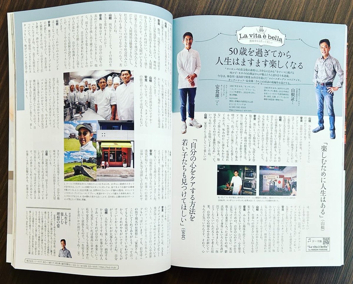 AkashiYamane's tweet photo. 50歳を過ぎてから人生はますます楽しくなる
聖地スコットランドにてゴルフをプレイしたばかりの安食シェフとの対談。好きなことを全力で楽しむから、仕事でも最高のパフォーマンスができる。生き方の理想が共通しているから話しをするのがとっても楽しい。

カフェスイーツ最新号に掲載。

#パティシエ https://t.co/boiaLgt4Ot