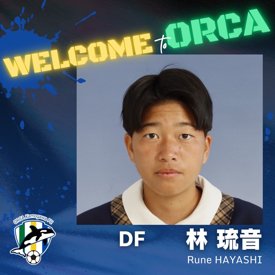orcakamogawafc's tweet photo. ーーーーーーーーー
林琉音選手
新加入のお知らせ
ーーーーーーーーー

秀岳館高等学校より
林琉音選手の新加入が決まりました。

✅コメント等はHPに掲載しております
https://t.co/K9WMs29aPR

皆様、よろしくお願いいたします。

#オルカ鴨川FC
#女子サッカー https://t.co/Zyc06nx5lU
