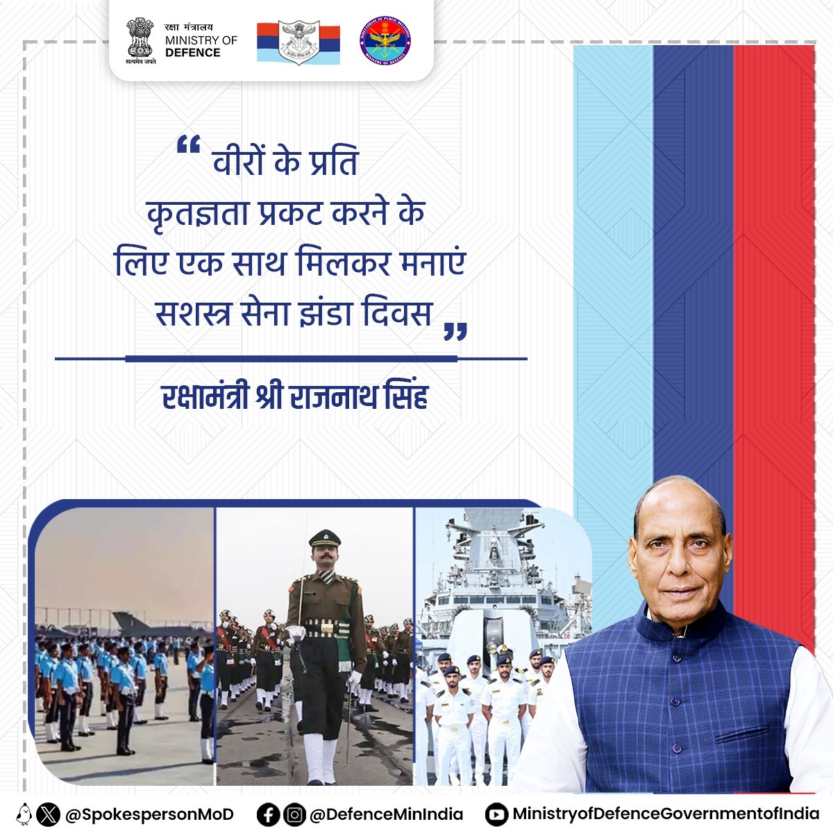 Ministry of Defence, Government of India tweet media