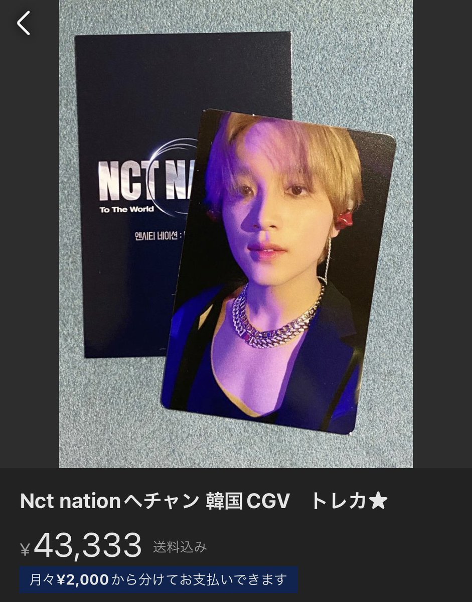 NCT NATION 韓国 ソウルコン ユニフォーム トレカ ドヨン - タレントグッズ