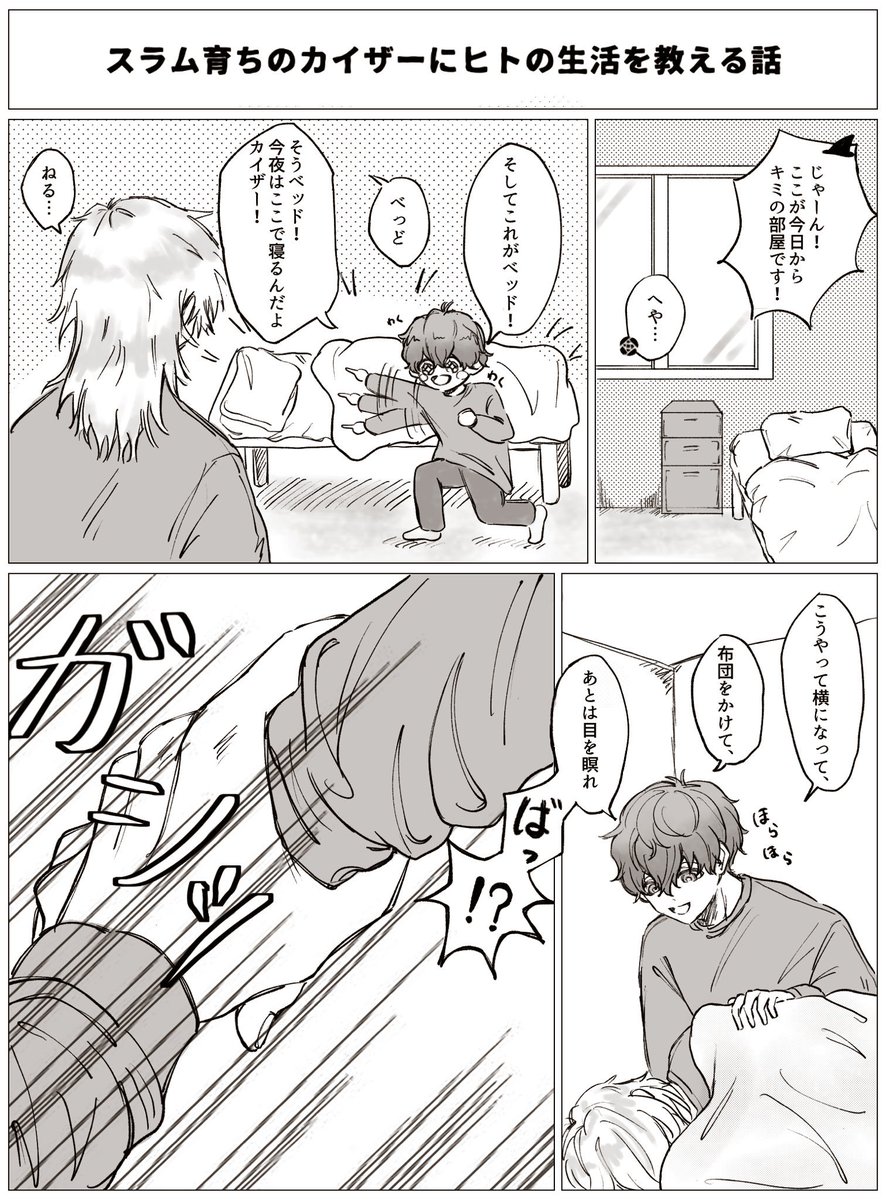 Naka___0's tweet photo. kins  カイネス

ベッドで寝れないkizと、一晩中側にいてあげるnsの幻覚

本誌前に描いたら大優勝したので再投下 https://t.co/kq0zAp79os