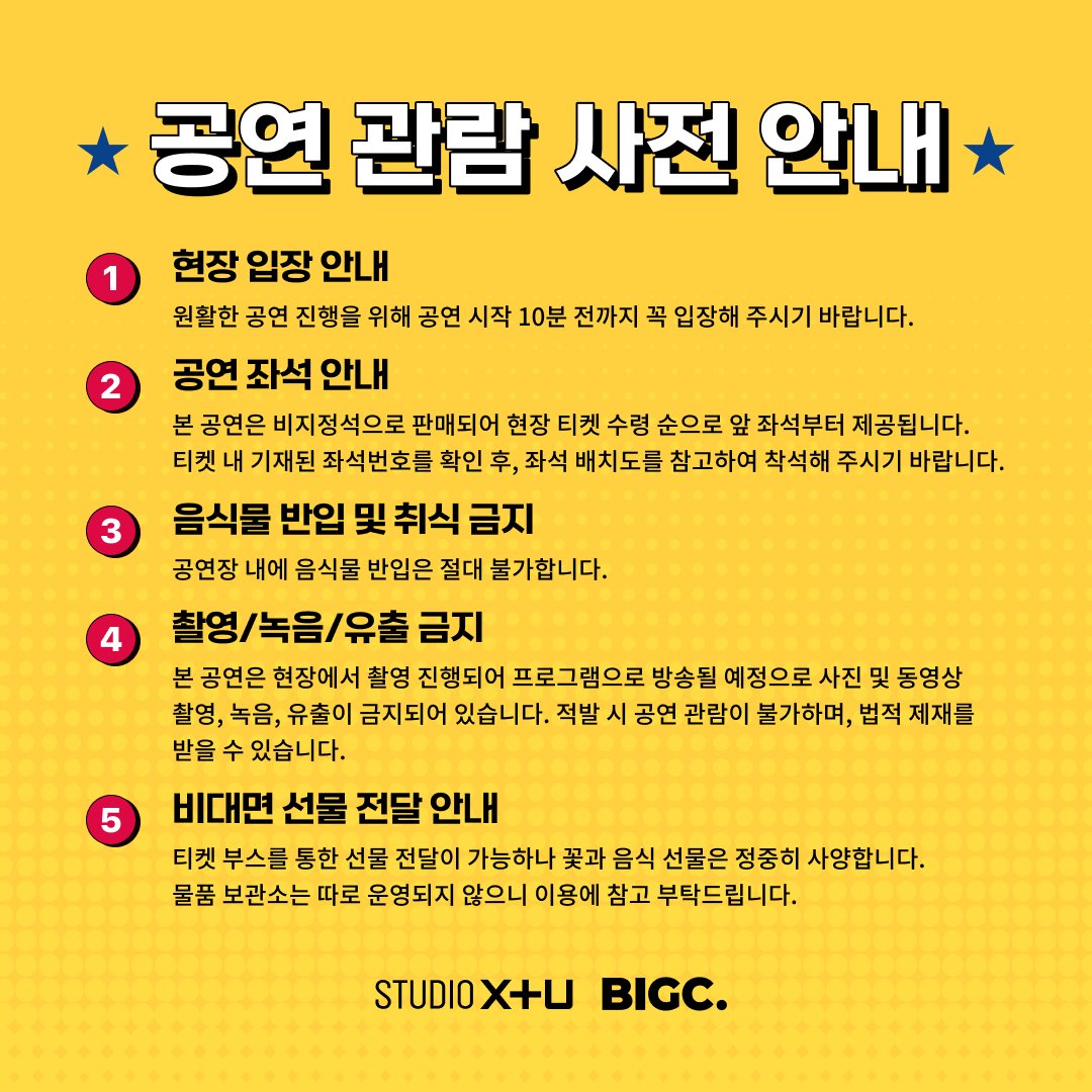 bigc_select's tweet photo. 공연 관람 사전 안내를 참고하셔서
언니들과 유쾌하고 즐거운 시간 보내시길 바래요!
12월 14일 목요일에 만나요🧡
🎟 일시 : 12월 14일(THU) 19:30
🎟 예매 링크 : https://t.co/BORLrQl8u4
#내편하자2 #BEMYSIDE #한혜진 #hanhyejin #모니카 #monika #풍자 #pungja #엄지윤 #umjiyoon https://t.co/gc3FpkBLaM
