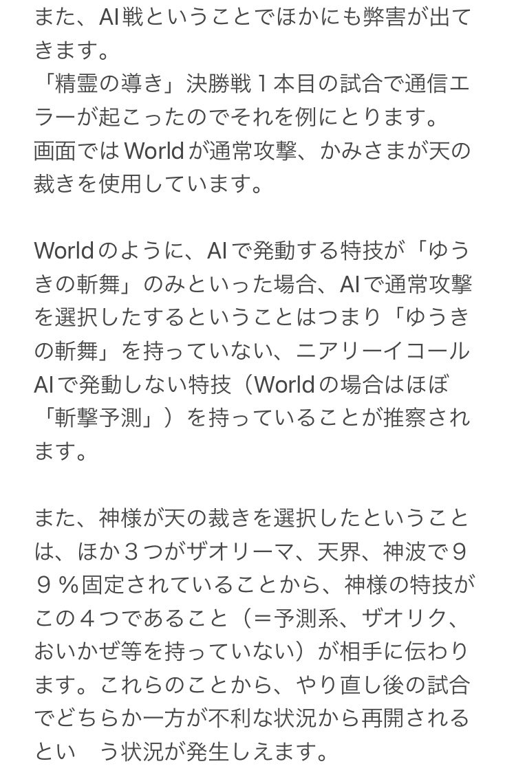 DQMSL_bu's tweet photo. グルで話題になったので通信エラー（俗に言うパラレルワールド）について

追加や修正、情報共有など必要な点ありましたら是非お願いします。

複数に渡るのでご容赦を https://t.co/oSUEM2rbyO