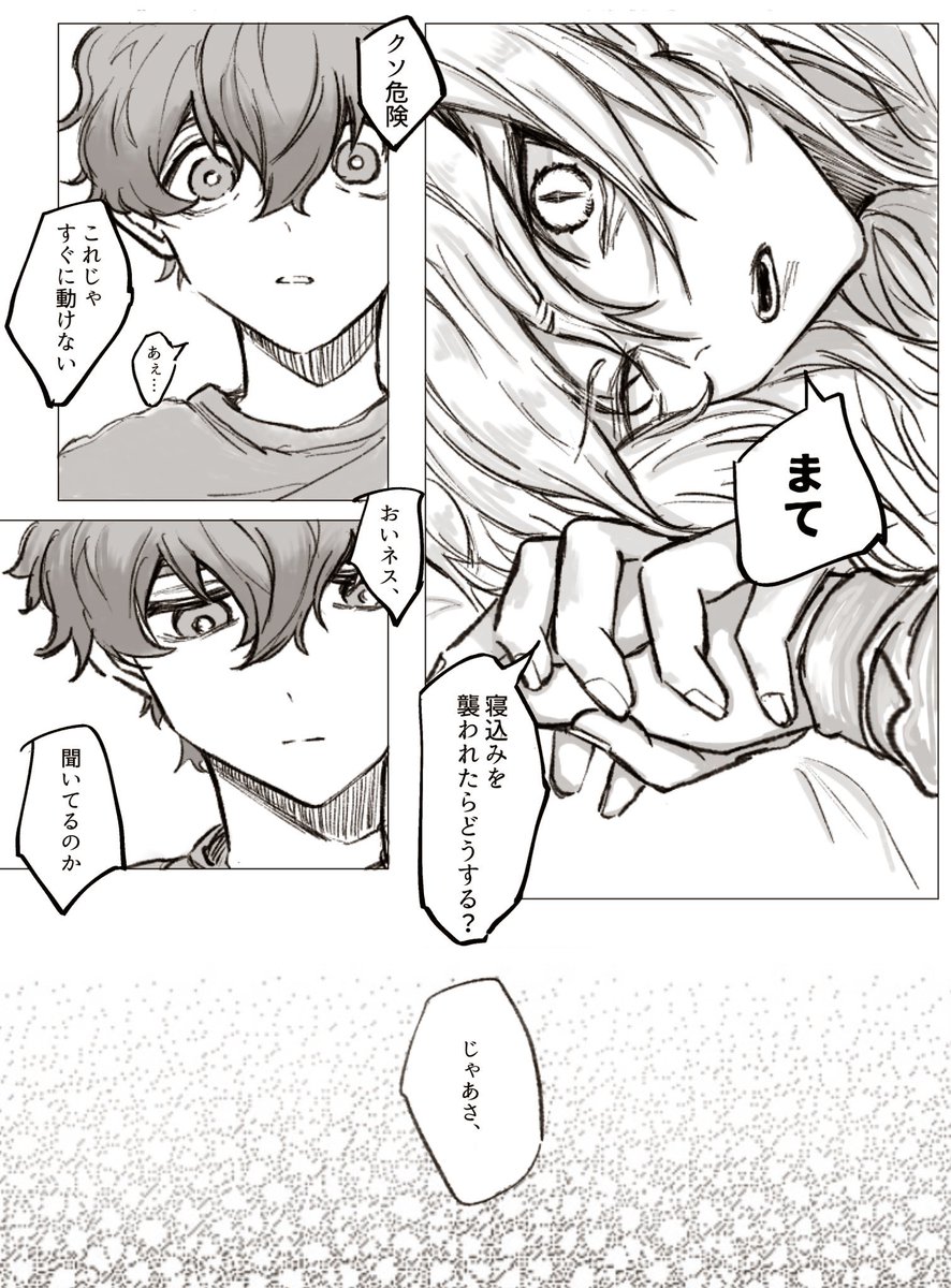 Naka___0's tweet photo. kins  カイネス

ベッドで寝れないkizと、一晩中側にいてあげるnsの幻覚

本誌前に描いたら大優勝したので再投下 https://t.co/kq0zAp79os