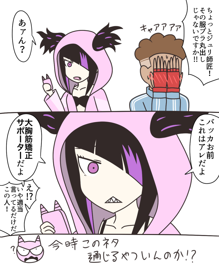 ジュリちゃんOutfit3漫画 #SF6