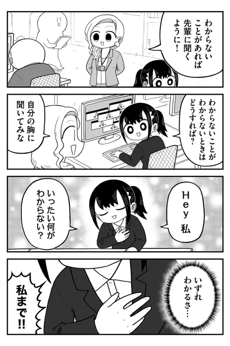 分からない  ↓第1〜7話までGANMA!で無料公開中です! 