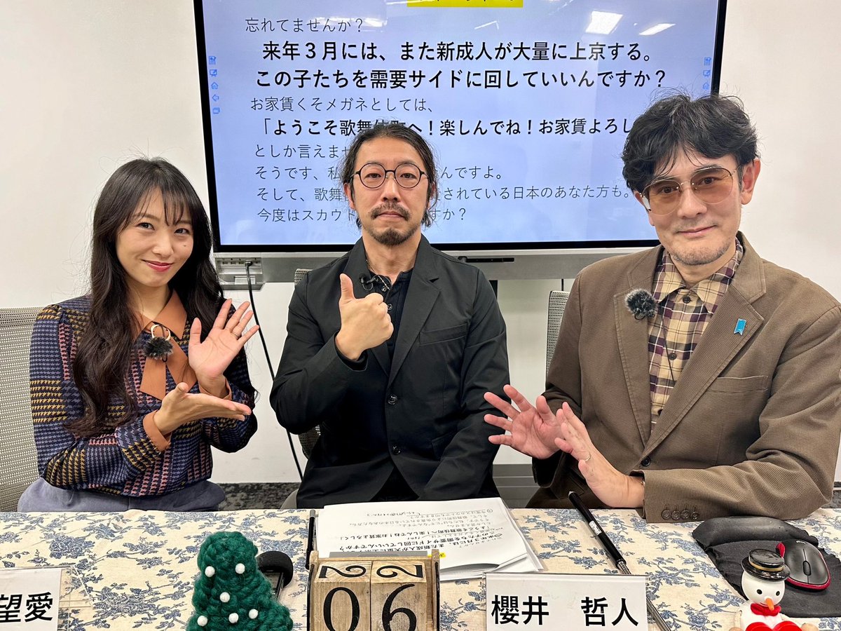 koukenoa's tweet photo. 三橋経済塾塾生であり、新宿リースリービルオーナーの櫻井哲人さんに最近の歌舞伎町ホスト問題についてお話して頂きました🧑‍🏫
https://t.co/yOS8iUm9a9 https://t.co/E0LYcQZBqH