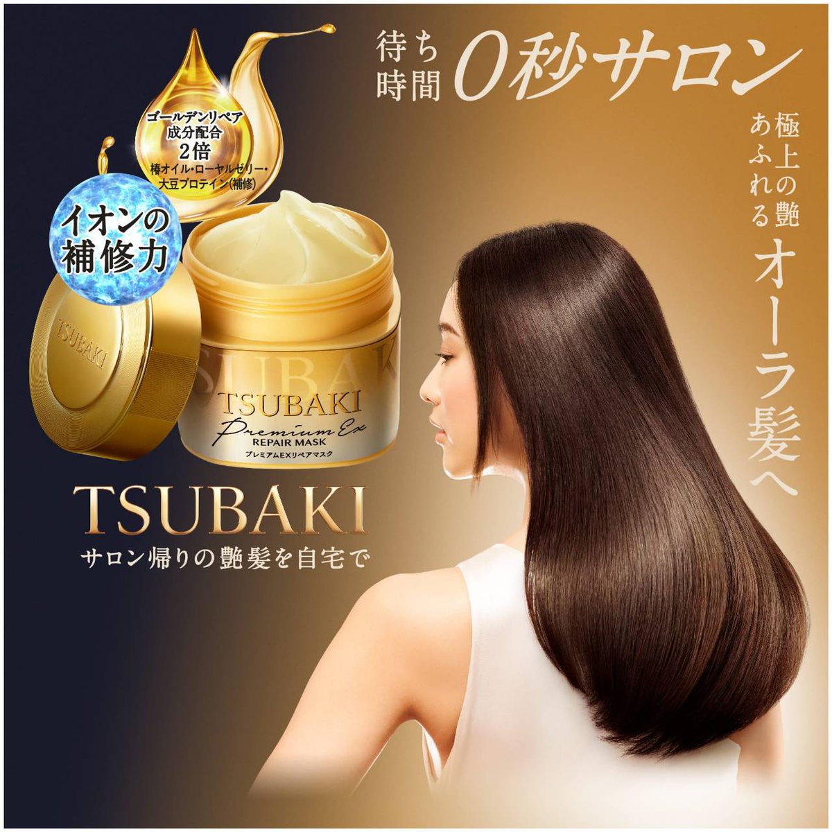 SayWilawan's tweet photo. 💛TSUBAKI Premium EX repair mask 
ซึบากิ พรีเมี่ยม รีแพร์ มาส์ก
ด้วยส่วนผสมความงามที่หนาแน่นซึ่งมีเอฟเฟกต์การซ่อมแซมและให้ความชุ่มชื้นที่ยอดเยี่ยมและเทคโนโลยีการเจาะที่เป็นนวัตกรรมใหม่ที่กระจายและแทรกซึมลึกเข้าไปในภายในเส้นผมได้ดี นอกจากนี้กรดไฮยาลูโรนิก*2 
🌟ราคา 350฿ https://t.co/jkEnzfYAK6