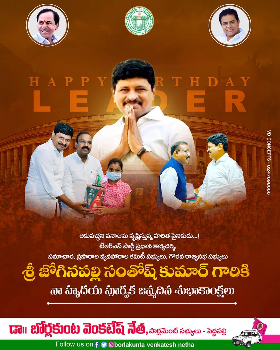 BvNetha's tweet photo. ప్రకృతి ప్రేమికుడు,భారతదేశ గ్రీన్ ఛాలెంజ్ స్పుష్టికర్త,మొక్కలప్రేమికుడు రాజ్యసభ సభ్యులు జోగినపల్లి సంతోష్ కుమార్ అన్నగారికి హృదయపూర్వక జన్మదిన శుభాకాంక్షలు.
🌲🌱🪴🌳🌴
#TEAMBVN
@SantoshKumarBRS https://t.co/jIvupPDDGY
