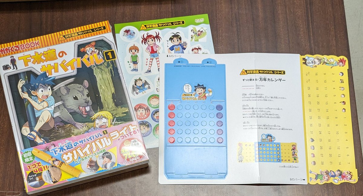 リ*リ様 36冊まとめ売り⭐︎サバイバルシリーズなど リ*リ様 36冊まとめ売り⭐︎サバイバルシリーズなど 科学漫画