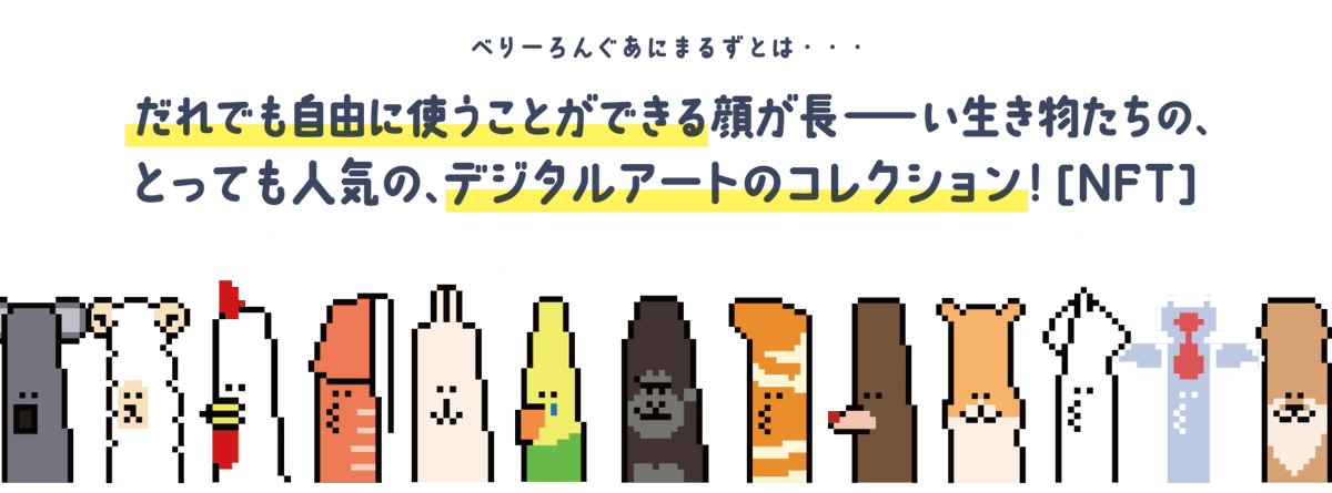 ホシカワハヤト 🇺🇸🐳 (@hayato1986) on Twitter photo 日本で最も有名?なNFTベリロンコミュニティを1週間体験したので、サービス提供者視点で感想書きます。
トピックは
- 創業者(<a href="/akim/">Andrew Kim</a> 氏 )のカリスマ性に支えられたベリロン
- Potatoというコミュニティ内通貨の貢献
- HPやDiscordなどのドキュメント鮮度問題
- 二次創作をOpenにしている功罪
です 日本で最も有名?なNFTベリロンコミュニティを1週間体験したので、サービス提供者視点で感想書きます。
トピックは
- 創業者(<a href="/akim/">Andrew Kim</a> 氏 )のカリスマ性に支えられたベリロン
- Potatoというコミュニティ内通貨の貢献
- HPやDiscordなどのドキュメント鮮度問題
- 二次創作をOpenにしている功罪
です
