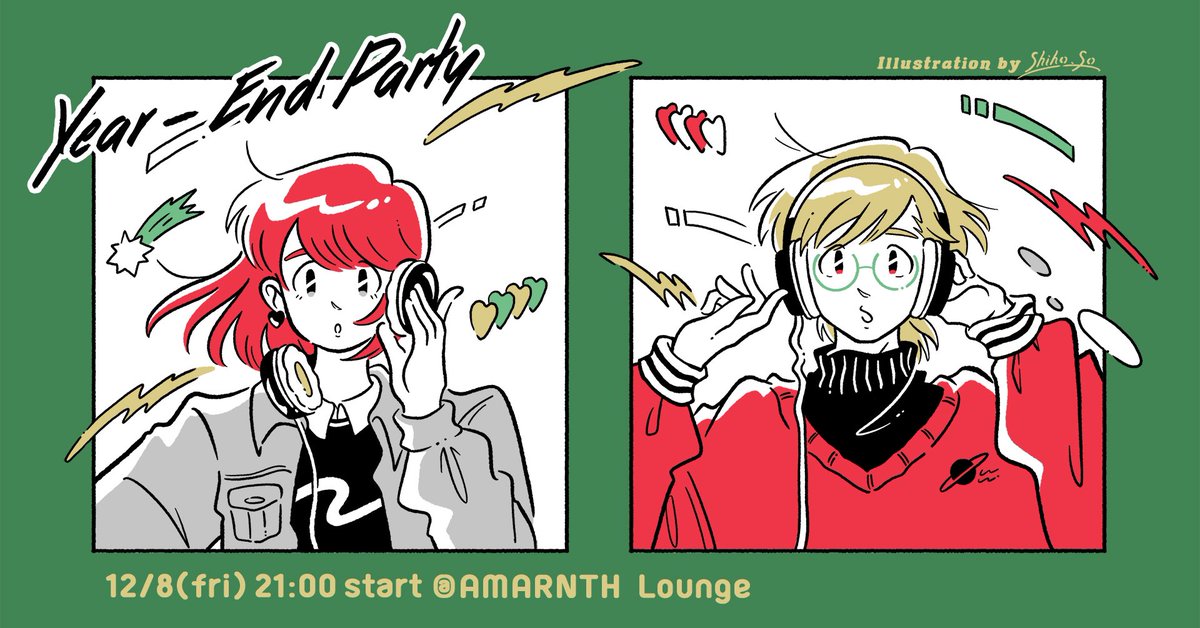 明日はこちらのイベントでDJします✌️
お時間がある方、ぜひ遊びに来てください😸　【2023 大忘年会 by AUDION】
12/8 (fri) at AMARANTH Lounge OPEN 21:00 start