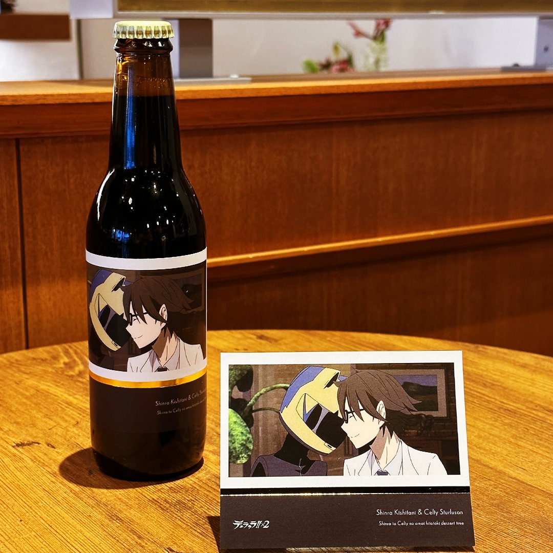 “解釈” は、飲む時代。

キャラクター×クラフトビールの新ブランド「ChaRAFT BEER」始動🍺✨
nijimen.net/topics/434644

第1弾コラボ作品は『デュラララ!!×2』💥💥
3種1本ずつの飲み比べセットです🎉

ビールが苦手な方にも飲みやすいテイストに💨

#drrr_anime #ChaRAFT_BEER