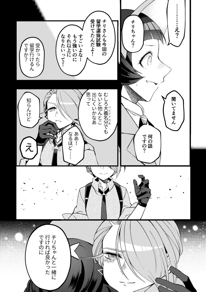 ハッピーエンドです!どうぞ宜しくお願い致します。

https://t.co/l3EVfuP9Wo
※頒布開始の際お知らせさせて頂くための設定で購入手続きではありません。現時点で興味を持って頂いた場合お気軽に押して頂けると嬉しいです。(2/2) 