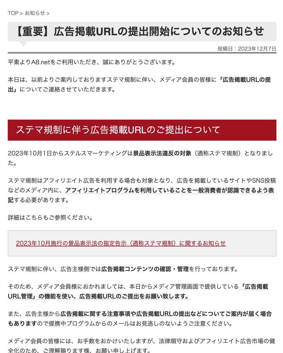 ds_nakajima's tweet photo. A8の件はすでに各所で話題になってますが、、、どうしようねこれ😥 https://t.co/vOhLCZ7lb0