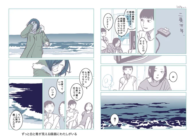 メディバンペイントを使いだしたの、2015年の10月からだから、もう8年はお世話になっていることに気付いてびっくりしています。ファイルと起動が軽いので本当に助かる。一生あってほしい。
これは確か使い出した最初のほうに試しでらくがきした2p漫画。黒川排除 @kkshow さんの川柳を元にしています。 