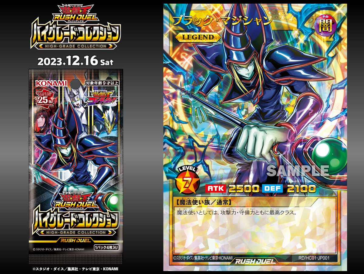 ブラック・マジシャン (遊戯王OCG) Amazon.co.jp: 遊戯王カード 黒き魔術師－ブラック・マジシャン(25th