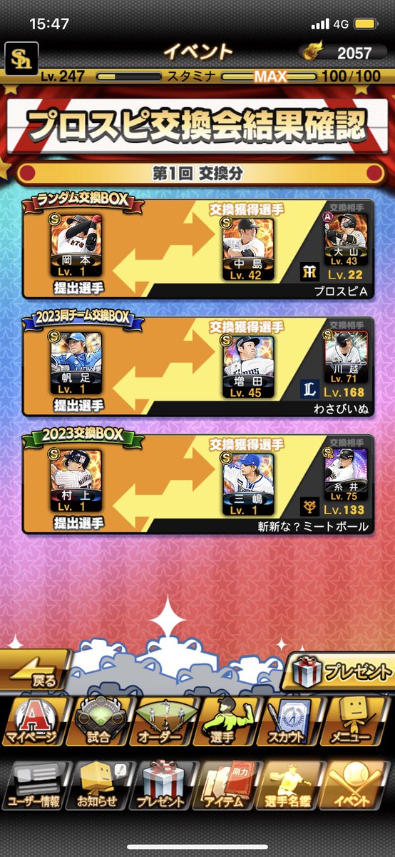 O____CPBS's tweet photo. 西武枠確保アツい
 #プロスピ交換会 https://t.co/8V0xIB1WCZ