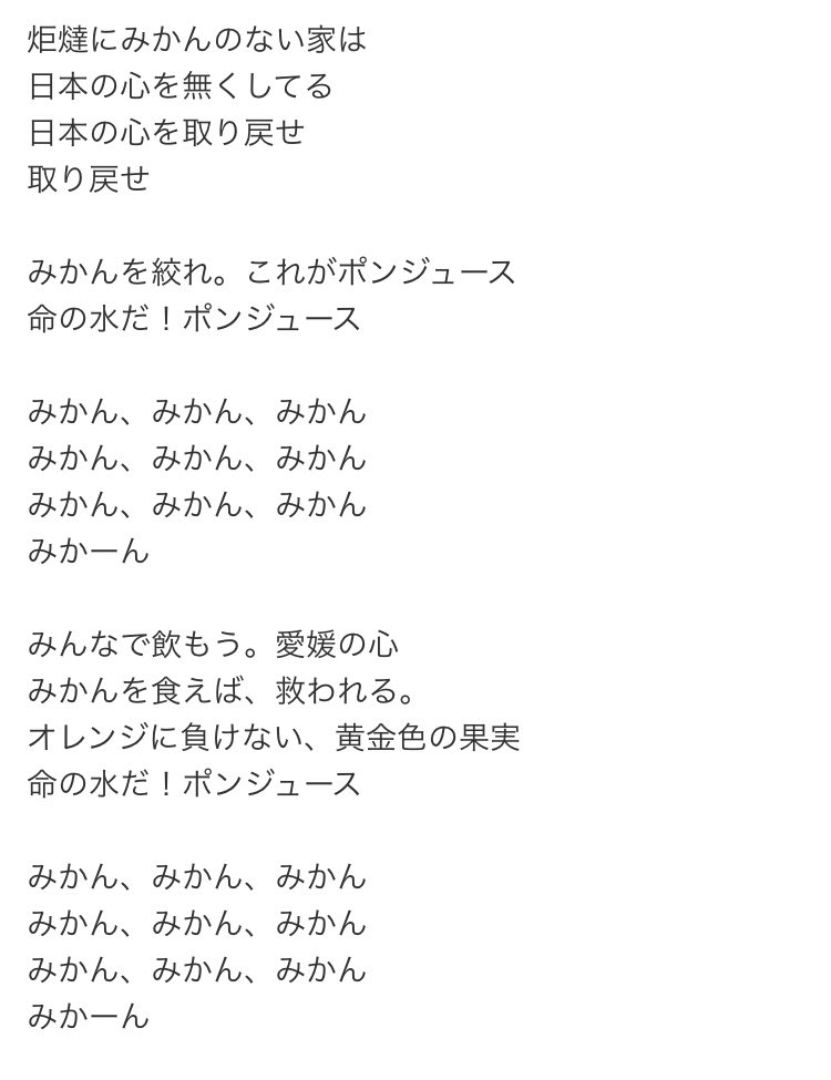 EDAMAMESIVA's tweet photo. @bozu_108 #中毒性のある曲選手権

みかんのうた 一択

https://t.co/C9a91m2DNo