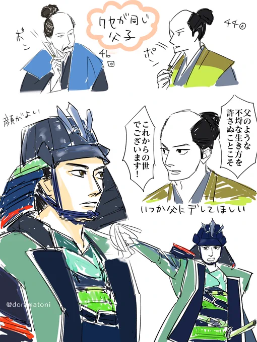 本多父子 良!
#どうする絵 