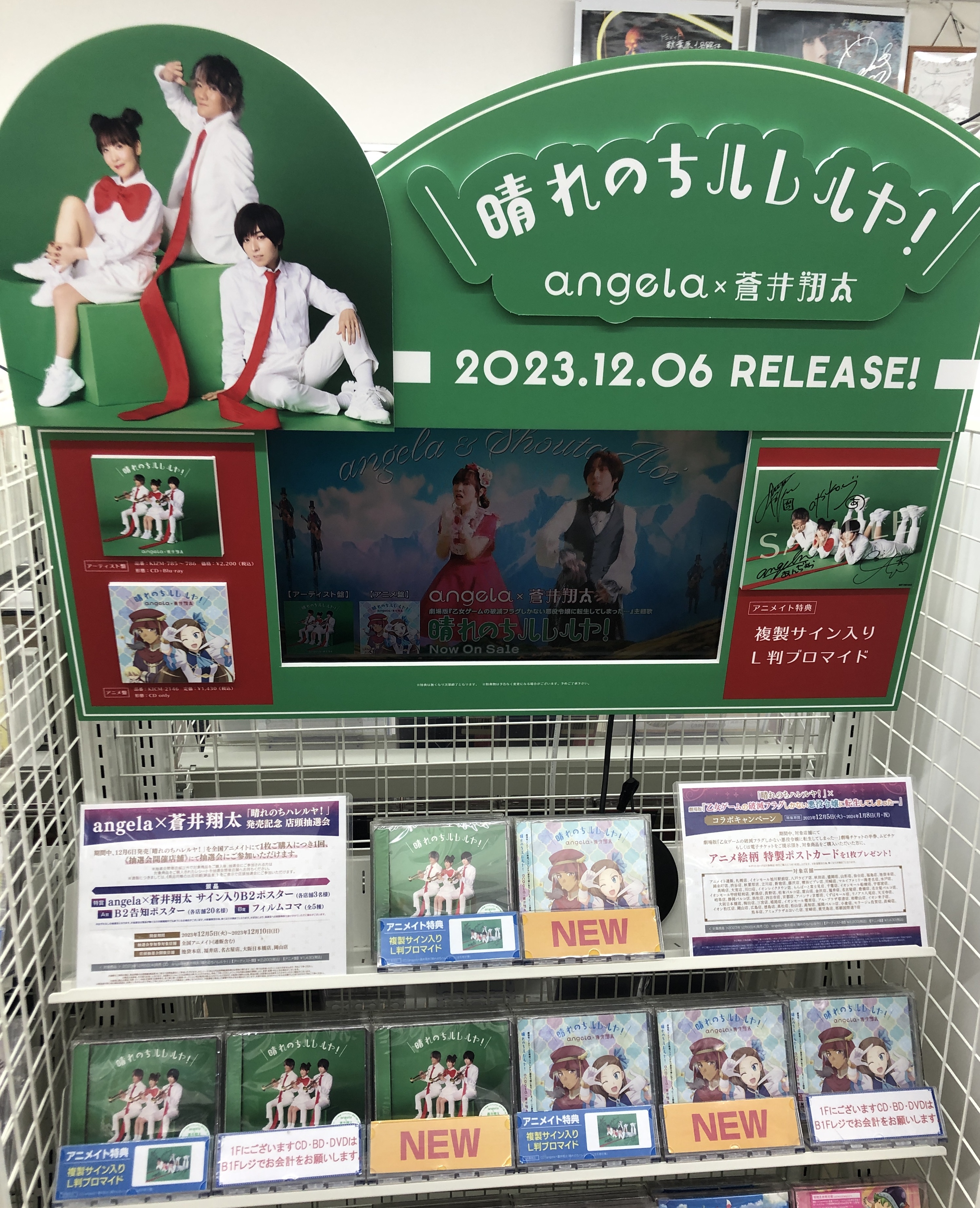 晴れのちハレルヤ！angela 蒼井翔太 直筆 サイン ポスター