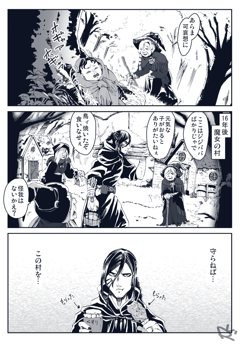 魔女お兄さん 