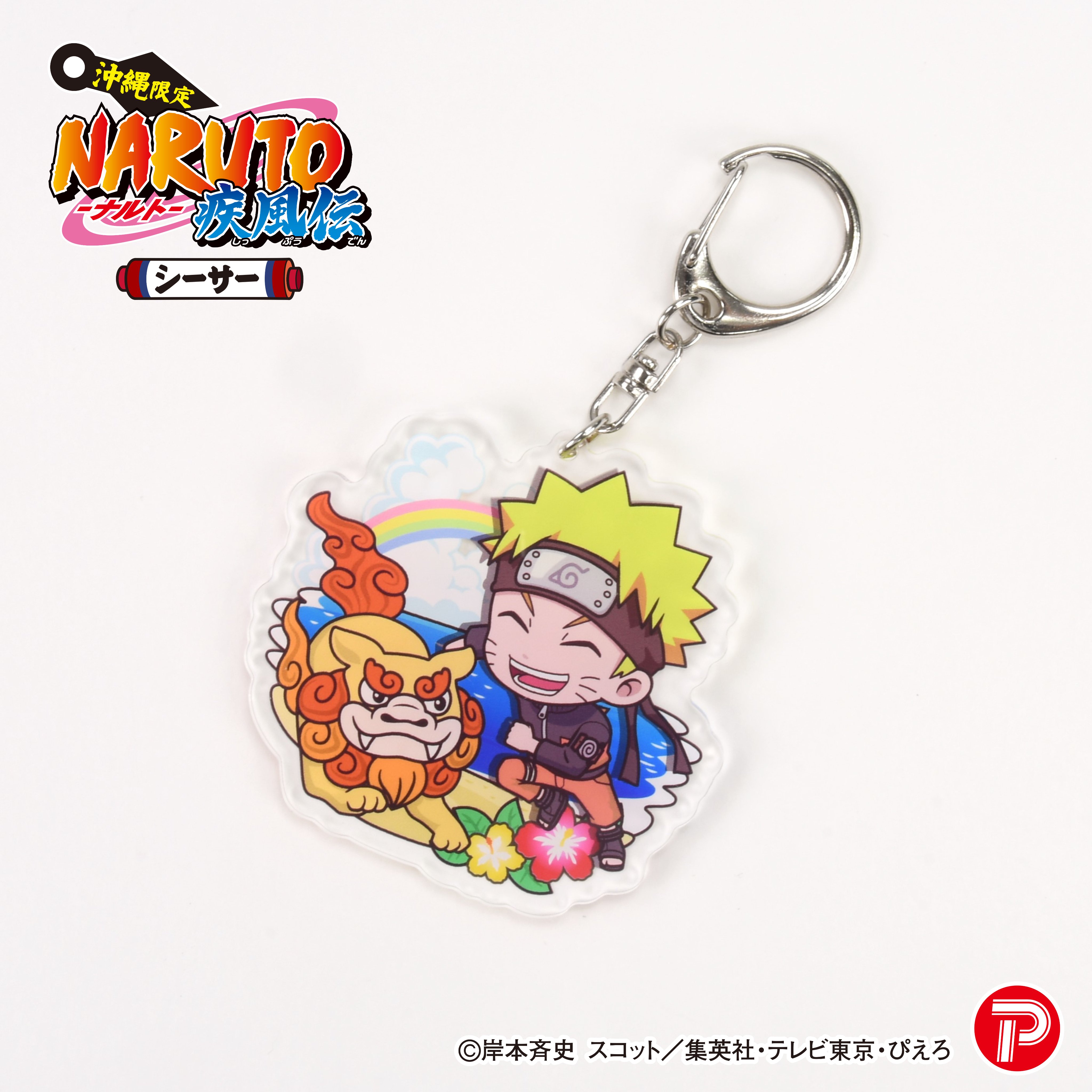 BOX販売]NARUTO-ナルト-疾風伝 まるっとスタンドキーホルダー