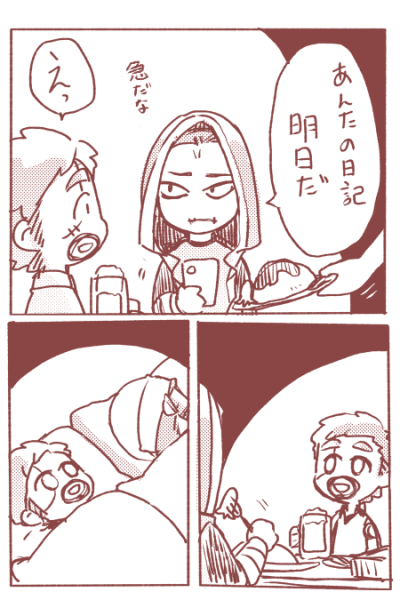 昨日書いたまま投げてなかったパロになってないパロ 