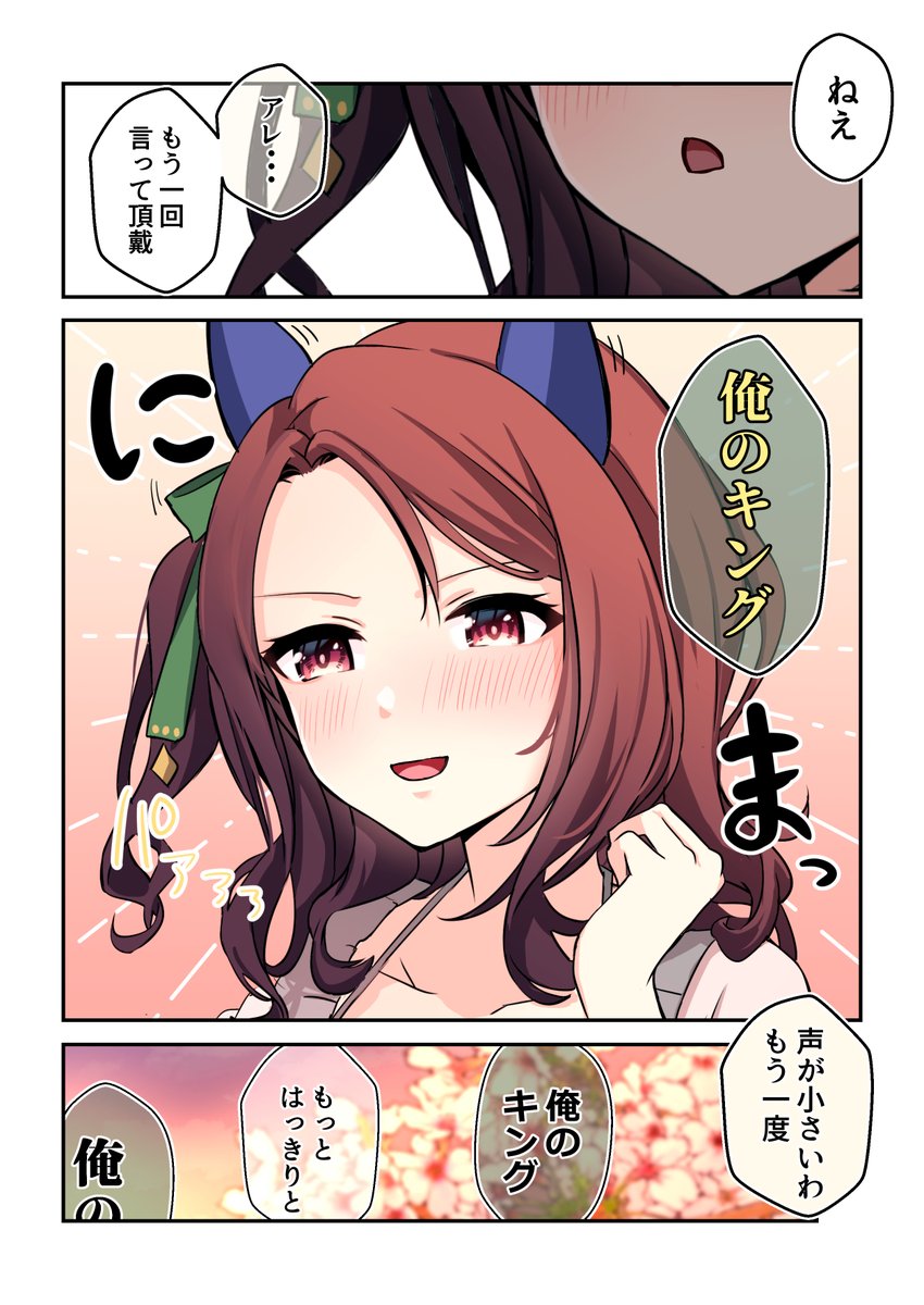 お花見エンカウント(3/3) それぞれの帰り道