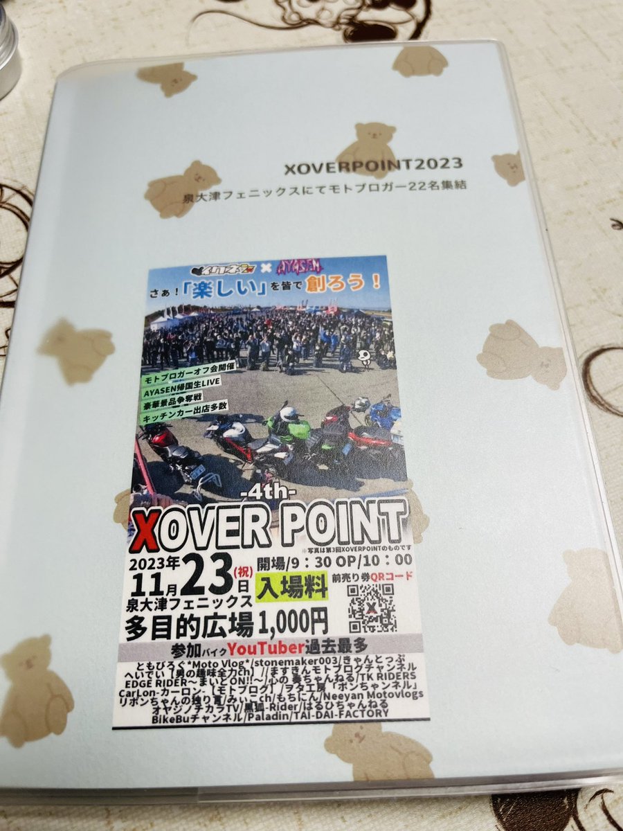 PCXkotarou's tweet photo. 来てたー(˶ㅇᗜㅇ˶) ⑉💕
#XOVERPOINT
#XOVERPOINT2023
#アルバム https://t.co/SGm8CVJJjR