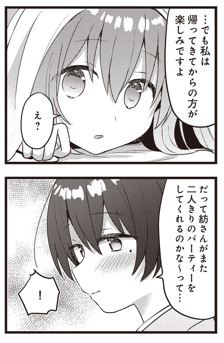 きららベースにて「紡ぐ乙女と大正の月」38話を公開しました! 今年もクリスマスの時期がやってきました…が、唯月たち華族令嬢には例のごとく行事があるみたいです。 でも、今年の唯月は去年とは違う気持ちのようで…? https://seiga.nicovideo.jp/watch/mg790386