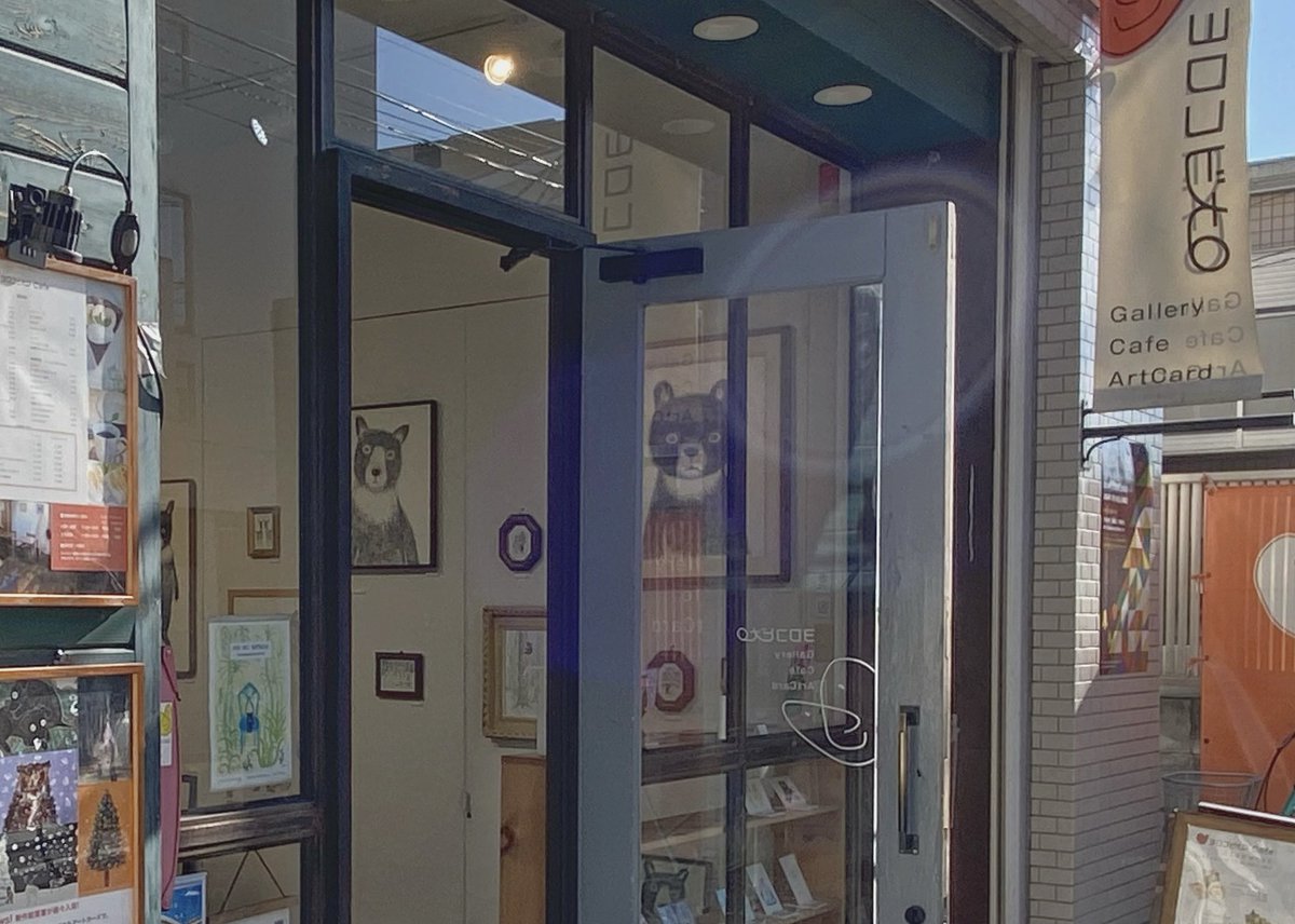 tagtag778's tweet photo. 昨日、西荻窪のヨロコビtoさんへ

ミヤハラヨウコさん最後の個展「IRO NO KATACHI」に伺いました。

沢山のクマや動物たちの絵がお出迎えしてくれました。
もう一度お会いすることは叶わなかったけれど、あの時話したことはずっと励みになっています。 https://t.co/tLBc62z0Mo