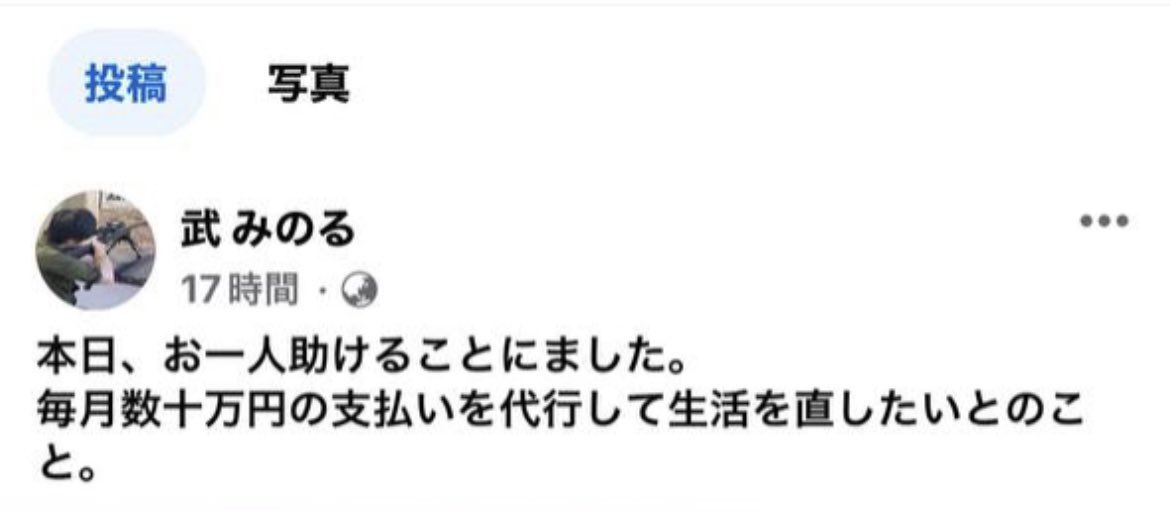写真のアイコンの人は約束を破りますのでご注意ください。
Tkや武みのる、とら雄など名乗ってます。

11/6で約束した件、連絡がない、読みもされません。

その他、紹介先の連絡が取れない等、悪い話も聞いてますので、案件はやめることをお勧めします。

#注意喚起
#詐欺疑惑
