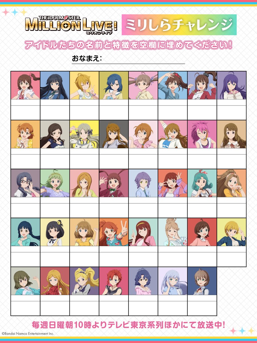 🦋#ミリアニミリしら チャレンジ 🦋 1mmも知らない方も、1mmしか知ら