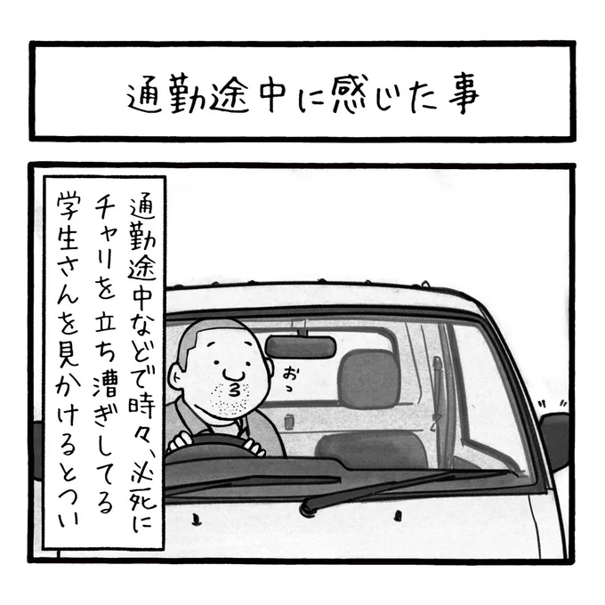 「作業着の時あるある」
なんでかわからんけど、なんかわかる気はする。
#工務店の日報 